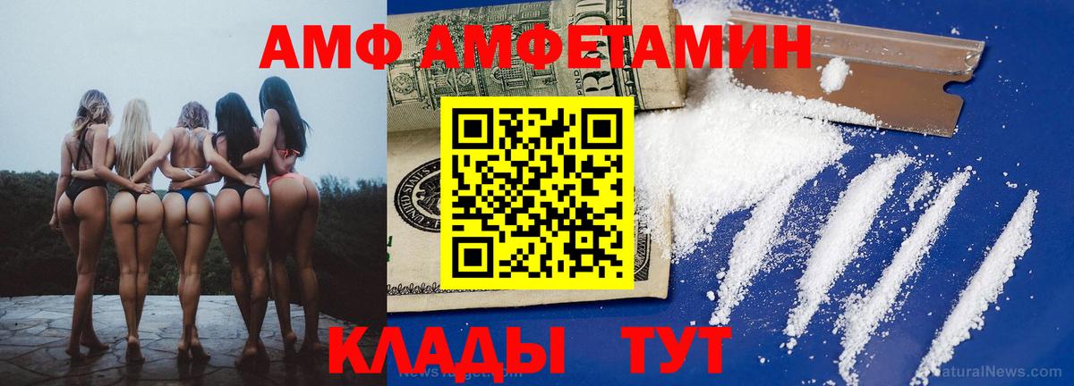 Амфетамин  АМФ Premium  Вход с VPN  АМФЕТАМИН  сайты даркнета клад  Краснокаменск 