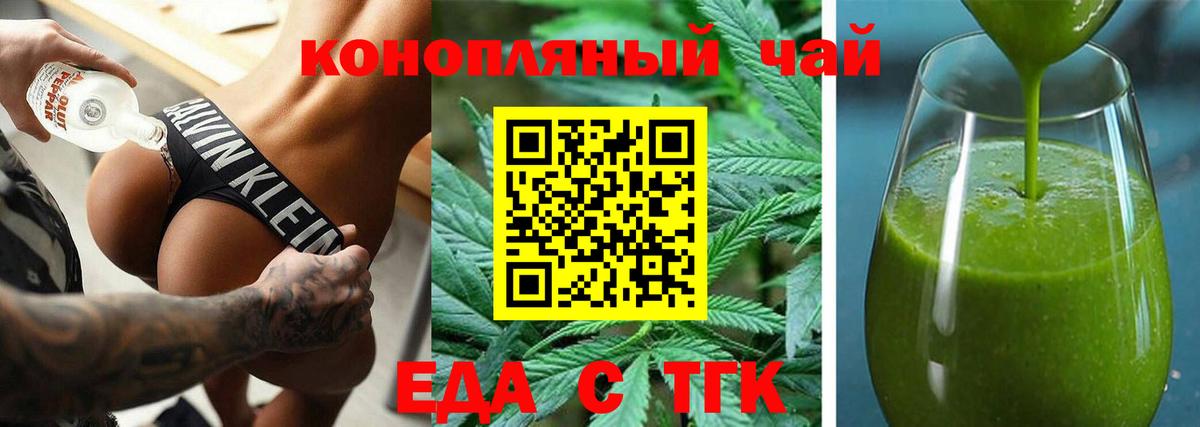 Краснокаменск  Cannafood конопля  Вход с VPN 