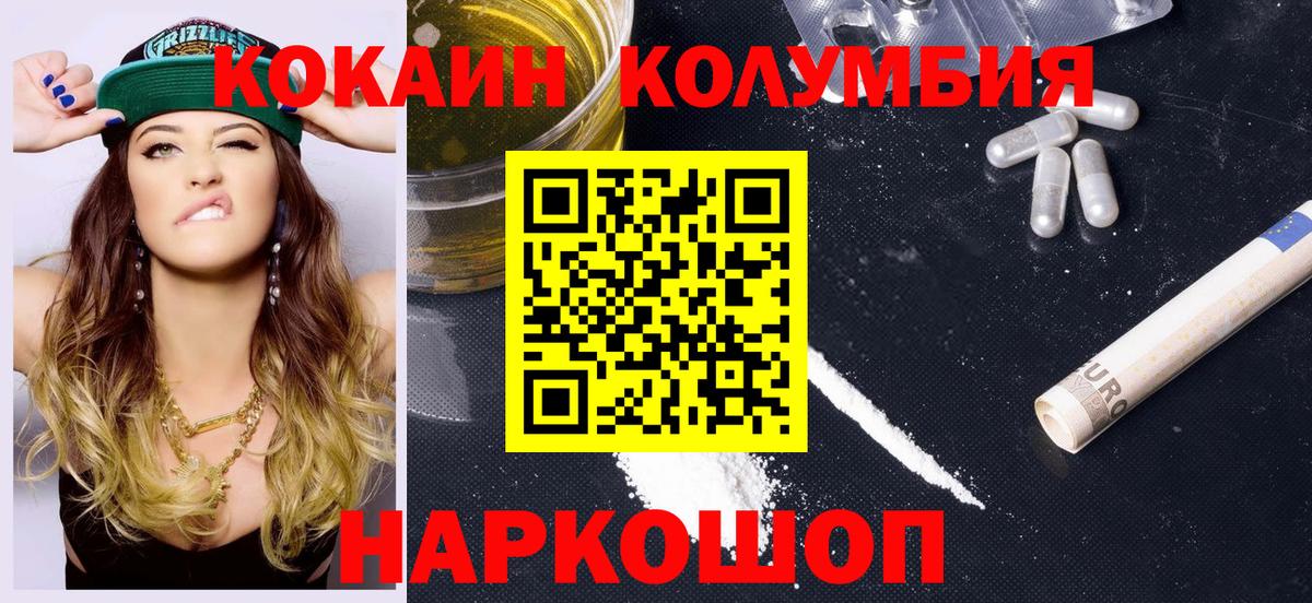 Cocaine Fish Scale Краснокаменск