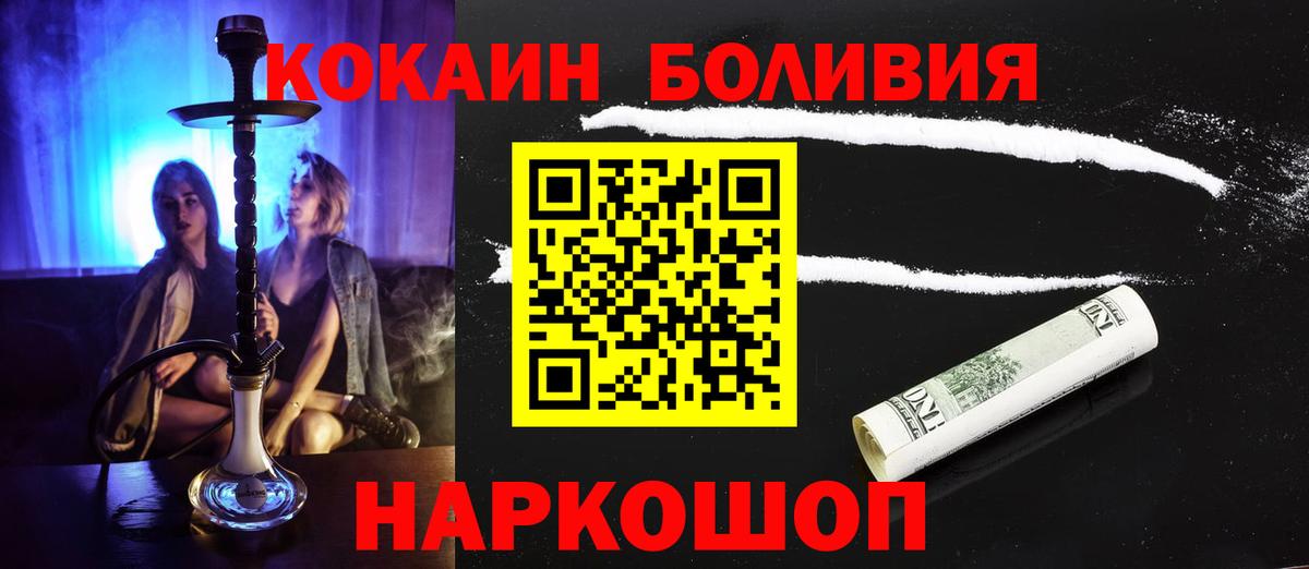 закладки  Вход с VPN  Краснокаменск  COCAIN Fish Scale  Кокаин 