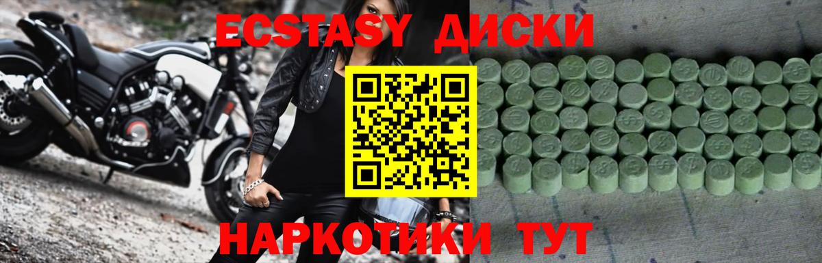 Краснокаменск  ЭКСТАЗИ TESLA  Экстази  ЭКСТАЗИ таблы  Вход с VPN 