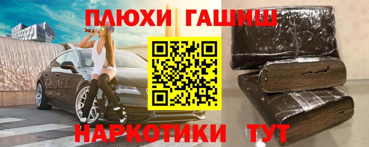Краснокаменск  Гашиш VHQ  Вход с VPN  ГАШИШ индика сатива 