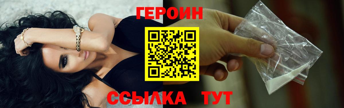 Краснокаменск  Героин герыч  Вход с VPN 