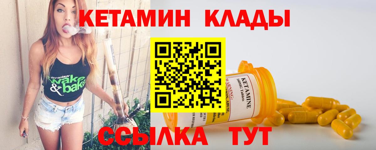 КЕТАМИН VHQ Краснокаменск