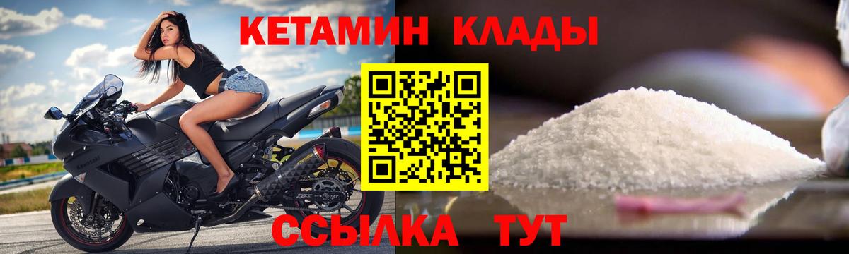 Краснокаменск  КЕТАМИН ketamine  КЕТАМИН VHQ  Вход с VPN 
