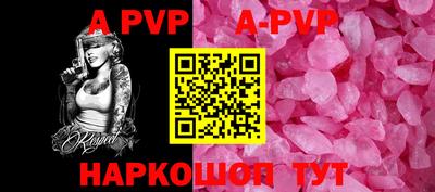 ALPHA-PVP Шахты