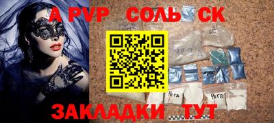 apvp Янаул