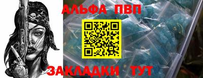ALPHA PVP Ярославль