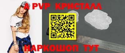 apvp Янаул