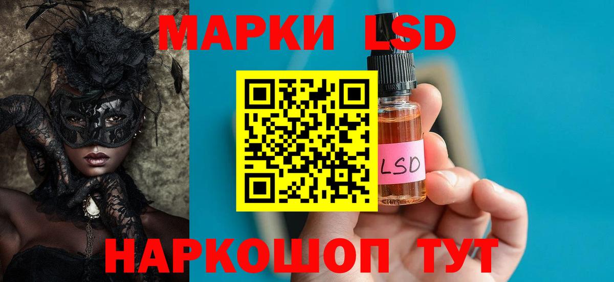 ЛСД экстази ecstasy  LSD-25 экстази  Вход с VPN  Краснокаменск  ЛСД экстази ecstasy 