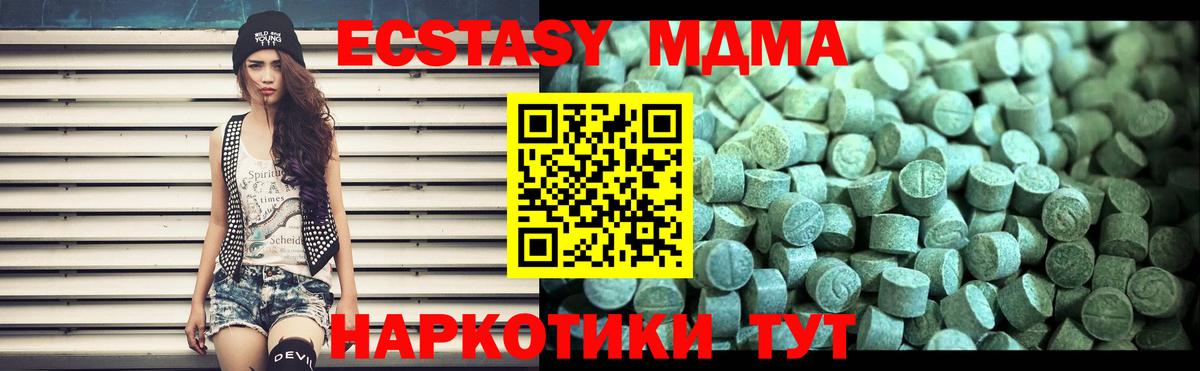 МДМА молли  Вход с VPN  MDMA Molly  МДМА  Краснокаменск 