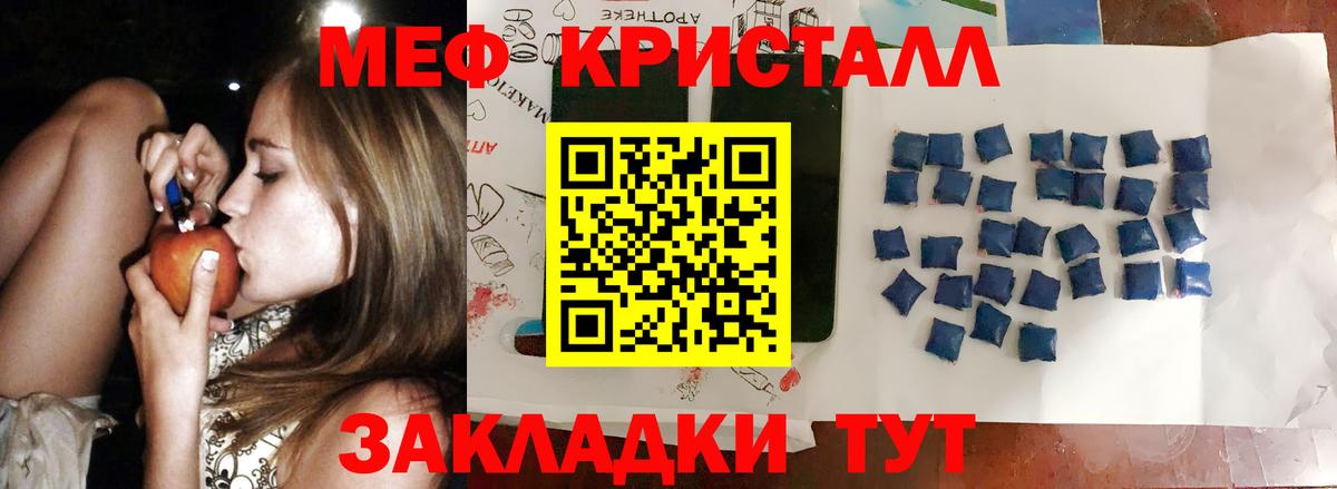 МЕФ мука Краснокаменск