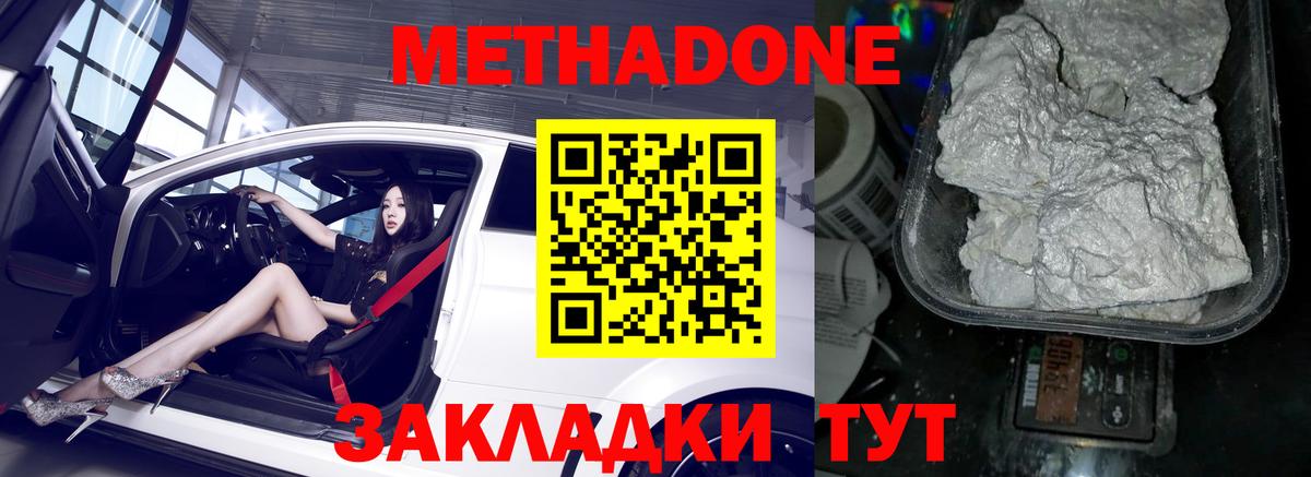 MEGA зеркало  Вход с VPN  Метадон белоснежный  Краснокаменск  МЕТАДОН methadone 