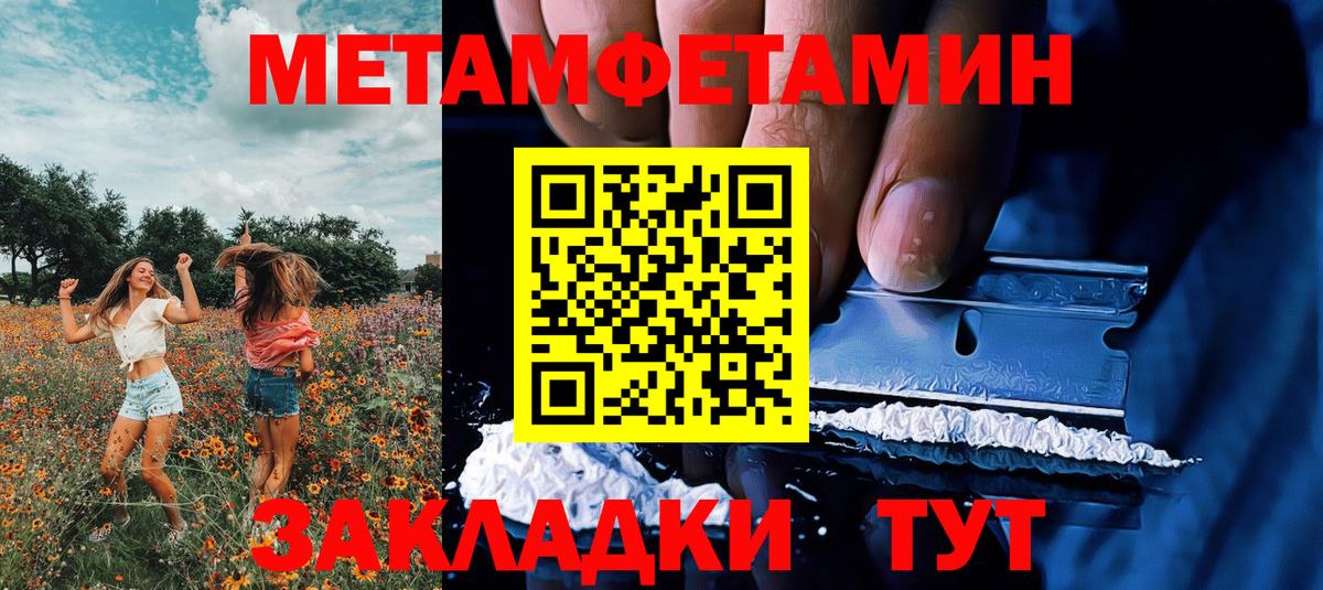 Первитин кристалл Краснокаменск