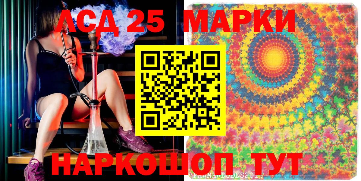 цена наркотик  Марки 25I-NBOMe  Вход с VPN  Марки N-bome 1500мкг  Краснокаменск 