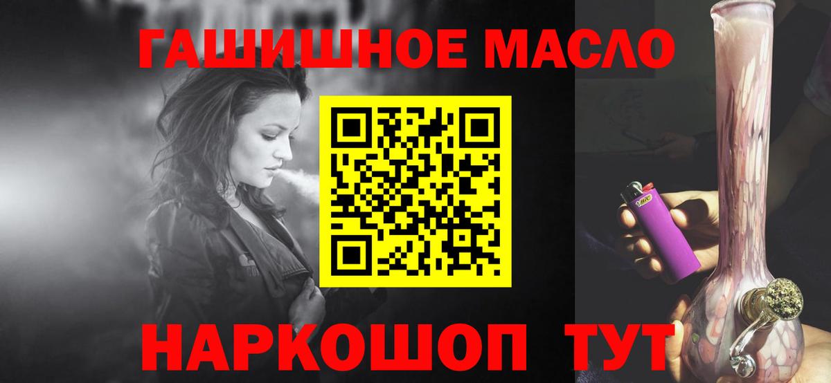 ТГК THC oil  Дистиллят ТГК жижа  купить наркоту  Краснокаменск  Вход с VPN 